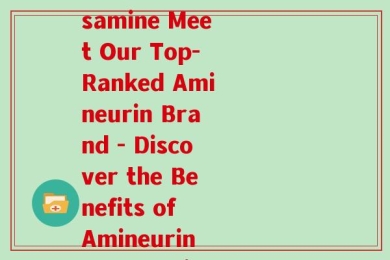 介绍氨糖品牌的话术文案(The Power of Glucosamine Meet Our Top-Ranked Amineurin Brand - Discover the Benefits of Amineurin The Leading Glucosamine Brand)