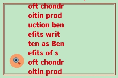 美圆产软骨素作用(Soft chondroitin production benefits written as Benefits of soft chondroitin production.)