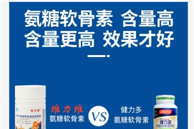 健力多氨糖软骨素钙片作用与功效怎么样？已经有更好地产品！