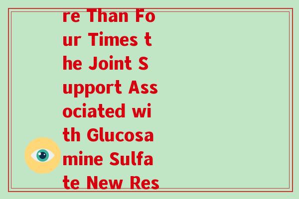 安美奇氨糖(Animi-3 with AmixAQ Guaranteed to Deliver More Than Four Times the Joint Support Associated with Glucosamine Sulfate New Research Confirms新标题：安美奇氨糖：新研究确认关节支持是硫酸葡萄糖胺的4倍以上)